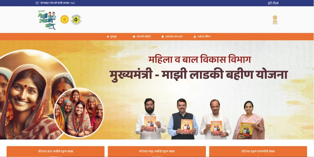 Majhi Ladki Bahin Yojana Form Rejected