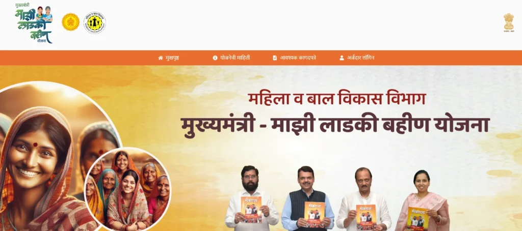 Nagpur Municipal Corporation Ladki Bahin Yojana List