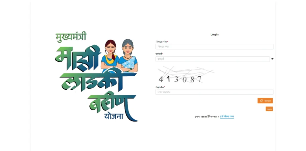Ladki Bahin Yojana Balance Check