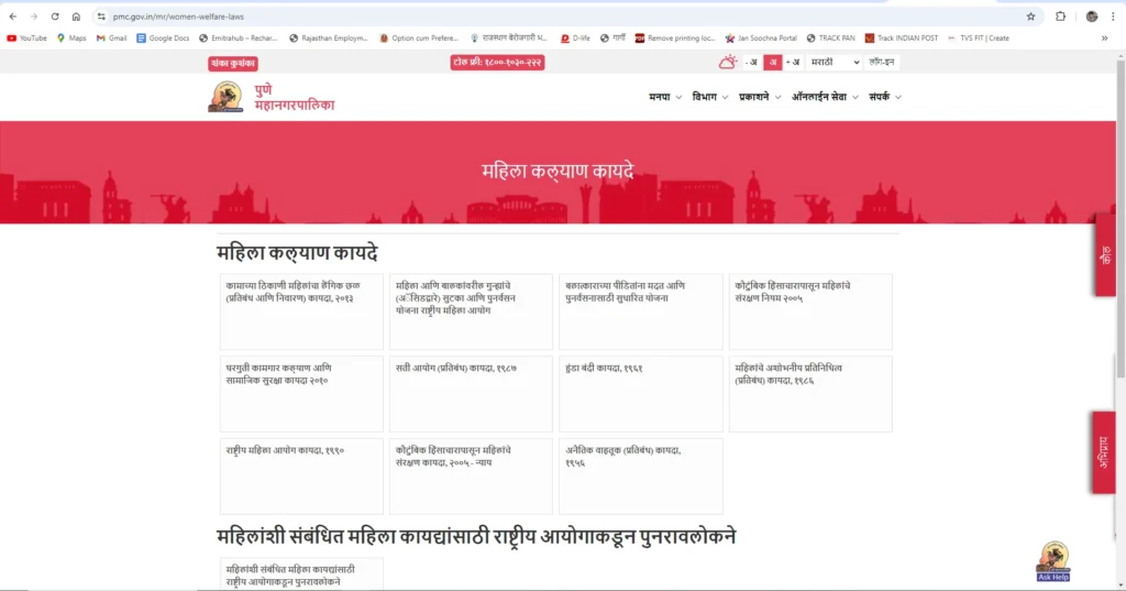 Pune Municipal Corporation Ladki Bahin Yojana List