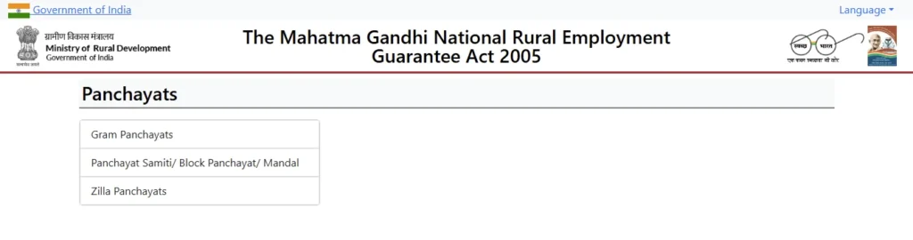 NREGA Job Card List 5